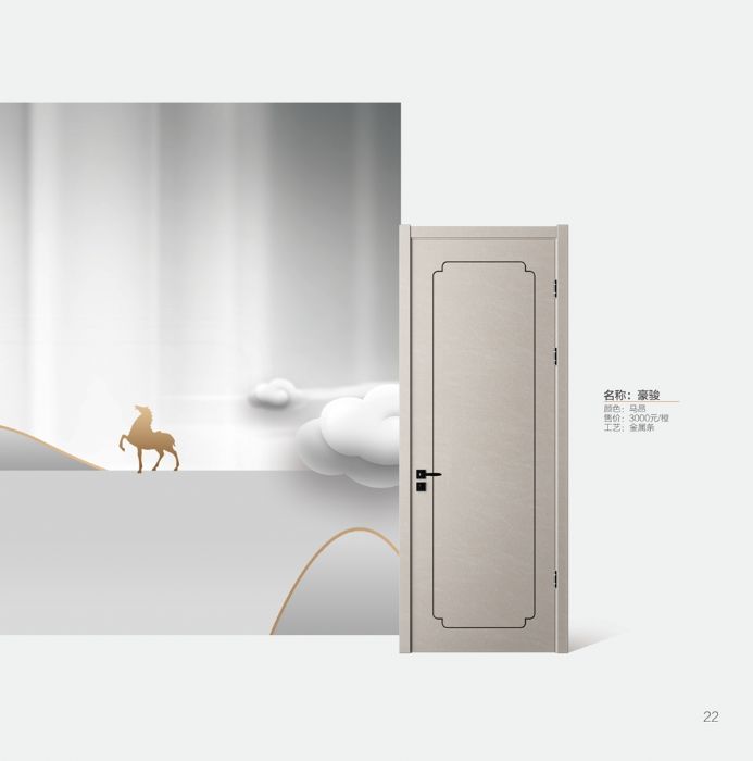2021無(wú)漆木門系列