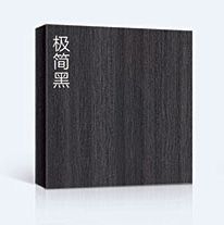 德式無(wú)漆木門(mén)色卡極簡(jiǎn)黑