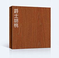 德式無(wú)漆木門(mén)色卡爵士胡桃