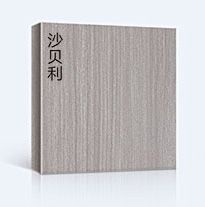 德式無(wú)漆木門(mén)色卡沙貝柚