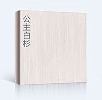 德式無(wú)漆木門(mén)色卡公主白衫